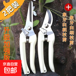 Gardening shears, pruning shears, flower shears, garden shears, flower art shears, branches, fruit tree knives, pruning shears, special tools for pruning, upgraded version, straight head + elbow gardening shears