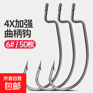 Crank hook wide belly lure fishing hook bass sea fishing hook bulk inverted fishing texas fishing group genuine set big item no. 6 crank hook
