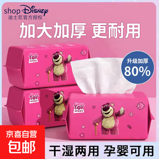 Disney disposable facial cleansing towel thickened wet and dry facial towel portable strawberry bear facial towel 1 pack 15*20cm