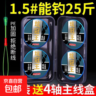 Main line set reinforced authentic taiwan fishing line set complete set of fishing main line finished fishing gear and supplies pe line no. 2 7.2m eight-shaped ring style four rolls + main line box