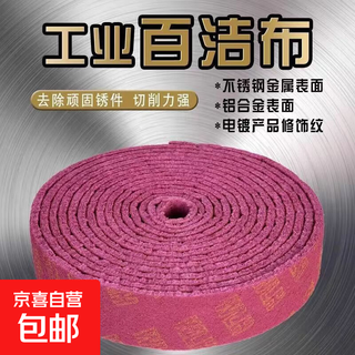 Emery scouring pad for pot rust removal, magic dishcloth for scrubbing and decontaminating pots, thickening of pot bottom, emery scouring pad 8.5cm*1m - 3 pieces