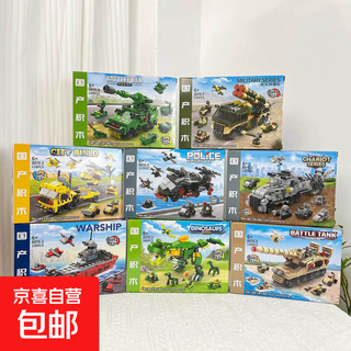 Domestic building block assembled military engineering vehicle swat children's educational assembled toys children's toys birthday gift full set of 8 boxes 8970