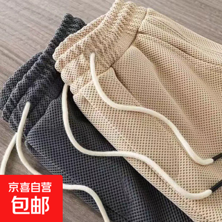 Summer thin waffle shorts for men's outer wear high-end breathable quick-drying loose casual sports shorts high quality apricot 2xl 135-150jin jin equals 0.5 kg