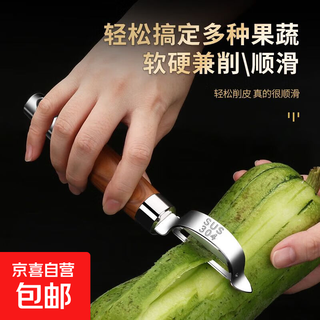 304不锈钢削皮刀厨房专用土豆去皮神器家用多功能水果刨刀刮皮刀 弓型削皮刀 1把