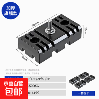 Air conditioner outdoor unit shock-absorbing pad increases shock-proof foot pads air-conditioning noise reduction soundproof bracket bracket shock-absorbing rubber pad increases height and thickens universal air conditioner base midea is suitable for midea thickened flagship model a set of four / suitable for air conditioner outdoor units
