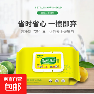 Oil king kitchen wipes for dirt removal, cleaning, thickened non-dirty hand paper, 40 pumps, 40 pumps, 1 pack, surprise price