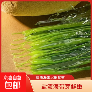 Salted kelp sprouts, salad, hot pot soup, popular ingredients, dry goods, asparagus, kelp head, wakame, salted kelp sprouts, regular style 500g*1 bag