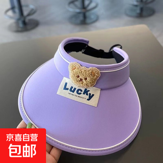 Summer new children's bear sun hat, sun hat, cute outdoor sun hat, fashionable baby sun hat, lavender purple