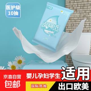Same style as big brands, toilet wipes for special periods, wet toilet paper for women, sterilizing private parts, specially cleansable and flushable, 1 pack, flushable toilet paper