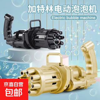 12孔电动加特林泡泡机儿童玩具礼物手持握把带泡泡液托盘 一只颜色随机