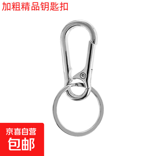 2025 new fashion and simple key chain men's waist key chain metal key ring 8-shaped buckle anti-lost pendant silver metal key chain - silver (bold version)
