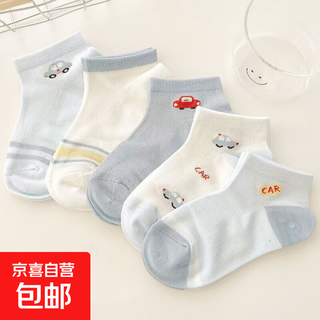 Summer children's mesh socks pure cotton thin boys' boat socks spring and autumn boys' breathable socks for middle and large children spring and summer f8229 car mesh 10 pairs 1-3 years old (s)