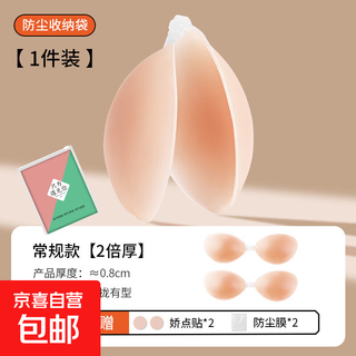 Silicone invisible breast paste women's summer strapless small breast makeup bigger wedding photo gathering dress bra pad double thickness 1.2cm/medium thick b cup medium breast selection