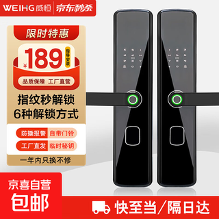 门锁智能门锁家用智能锁卧室电子密码锁电子锁全自动家用防盗门电子锁入户门密码锁智能门锁指纹锁 六合一开锁【指导安装】