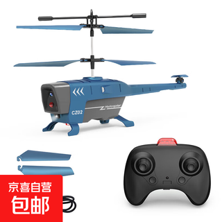 儿童玩具黑蜂遥控直升飞机黑科技智能避障男孩耐摔战斗摇控无人机 2.5通遥控直升飞机【蓝色】
