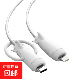 Data cable protective cover to prevent breakage, charging cable cable bite device, suitable for apple 14promax, suitable for huawei, oppo, xiaomi, vivo, dedicated mobile phone connector, full package, usb + small head white