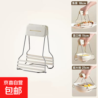 Home kitchen silicone bowl clip, bowl clip, microwave steamed vegetable dish clip, plate clip, white 1 pc