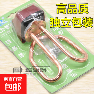 Kettle accessories all-copper electric kettle heating tube kettle core seat heating tube 1500w kettle electric heating tube jd logistics