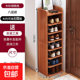 Shoe rack for home entrance multi-layer simple new 2025 popular storage artifact space-saving corner small narrow shoe cabinet eight layers ancient tan color 26*26*120cm