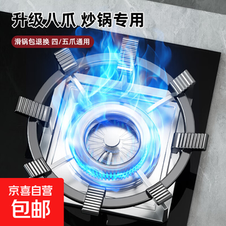 Upgraded eight-claw gas stove non-slip pot rack gas stove bracket universal small milk boiler rack four-claw five-claw universal type four/five-claw universal eight teeth (1 piece)