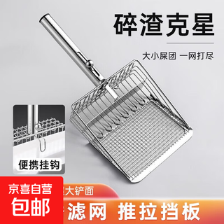 Cat litter shovel cat poop shovel special cat shovel tofu fine hole metal cat sand shovel with large small holes grid type cat litter shovel light speed sand leakage no specifications