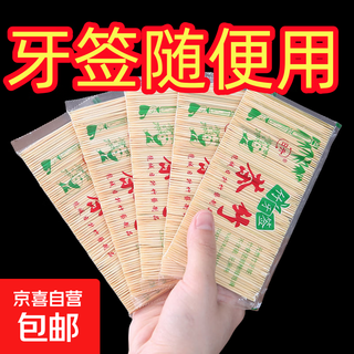 Disposable double-headed high-end bamboo toothpicks for toothpicking, snack fruit picks, hotel home fine toothpicks, bamboo toothpicks for toothpicking, double-headed toothpicks, hardcover 5 packs of 1000 pieces