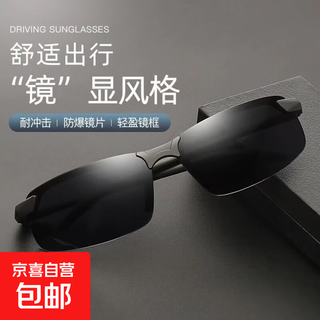 Father's day gift, color-changing men's sunglasses, fishing glasses, high-definition driving glasses, ordinary non-color-sunglasses