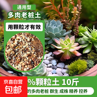 Lindo suelo granular suculento suculento suelo nutritivo especial plantación suelo de turba importado cultivo adoquín gránulos puros suelo de pila vieja 70% gránulos 10jin jin es igual a 0,5 kg