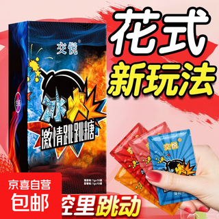 Oral sex candy, licking the lower body, special for couples to have sex in bed, flirting, stimulation, alternative toys, urine spray, god help love, early adopter pack, 5 bags in bulk, random flavors