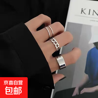 Titanium steel ring three-piece set, three-in-one stylish and simple opening, adjustable combination set, plain ring, three-piece set