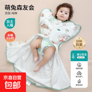Baby surrender type anti-jump sleeping bag spring, autumn and summer thin newborn baby special swaddle anti-kick quilt universal for four seasons (open model) 10a antibacterial double layer + cute rabbit l recommended 70-75cm 15-22jin jin equals 0.5kg
