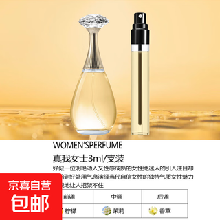 Big brand same fragrance perfume sample 3ml no man's land rose black opium azure high-end light fragrance long-lasting fragrance 1 piece 3ml real me