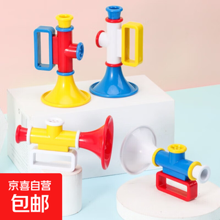 儿童小喇叭玩具可吹奏扩音器口肌训练工具吹吹乐吹奏乐器笛子2个 小喇叭1个装颜色随机