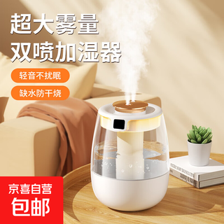 Humidifier household large fog volume 2025 new household silent bedroom pregnant women and babies air office desktop spray dormitory student girl gift flagship model - white nano spray / safety anti-dry burning / atmosphere night light