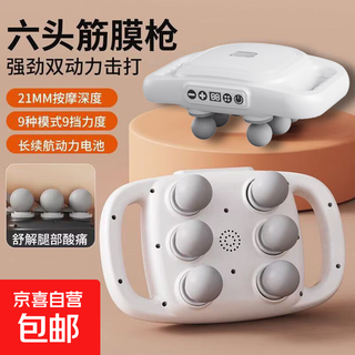 Fascial gun cervical massager leg massager muscle relaxation calf massager unisex fitness professional back and waist massage gift birthday gift practical white