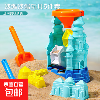 儿童沙滩挖沙玩具1-3岁海边沙子土搭建加固城堡工具模具水桶铲子 【加大加厚】沙漏 5件套 六一儿童节礼物618双十一双十二