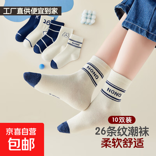 Boys' socks, autumn and winter children's socks, mid-calf socks, warm, skin-friendly, breathable, sports, trendy, casual, non-stinky feet, 5 pairs of mixed colors (match every day), 9-14 years old, recommended foot length 20-25cm (shoe size 31-36)