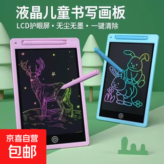 Lcd writing board children's writing board drawing board electronic drawing board graffiti board student home 8.5 inch light blue