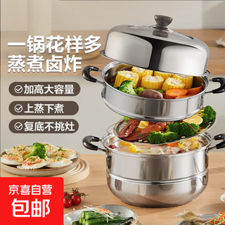 Stainless steel three-layer double 2-layer thickened steamer steamer steamer soup pot induction cooker gas stove pot universal stove 28cm 2 layers