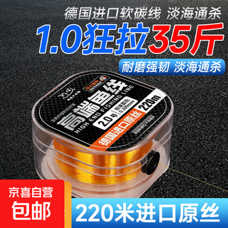 Soft fluorocarbon line 220 meters reinforced tensile strength soft anti-curl pe imported fishing line sub-line nylon line main line high-end fishing line transparent color 220 meters no. 1.5 line