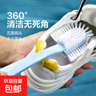 Jd logistics shoe brush multifunctional five-sided brush head moderately hard and soft, shoe washing artifact laundry brush no dead angle random color 2 pack