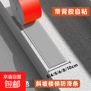 Stair steps anti-slip strips self-adhesive indoor and outdoor tile floor slope steps anti-slip strips anti-slip mats anti-slip strips gray 10 cm/width 1 meter price