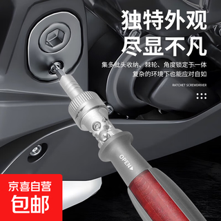 Jingdong express computer tools screwdriver 10-in-1 ratchet screwdriver set multifunctional screwdriver special-shaped screwdriver set household long and short telescopic screwdriver 10-in-1 ratchet multi-angle adjustable screwdriver with bit chamber