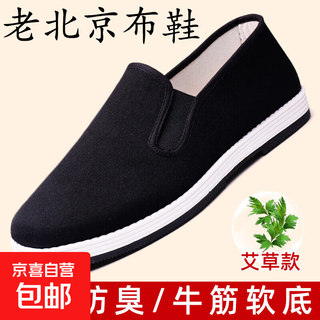 Old beijing cloth shoes for men, comfortable, soft, breathable, handmade mugwort deodorant, official authentic casual non-slip slip-ons, black 39