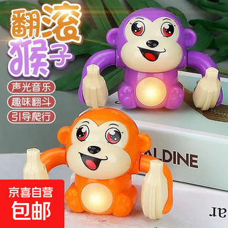 Children's tumbling monkey electric sound-activated luminous toy. the baby monkey can do somersaults and raise his head to practice crawling. tumbling monkey