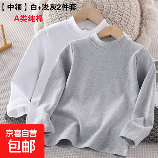 Category a children's pure cotton bottoming shirt half turtleneck autumn boys girls autumn clothes white girls inner wear baby spring and autumn white + gray middle collar 170 recommended 150-160cm