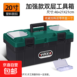 Hardware tool box, household multi-functional storage box, car plastic portable electrician, stainless steel box, small belt lock, 20 inches black and green, new material, free (parts box)