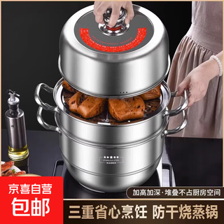Timing steamer stainless steel thickened bottom three-layer steamer soup pot household multi-functional cooking pot induction cooker universal food grade timing steamer 30cm double layer