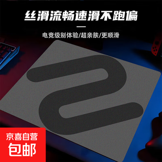 【京东快递】鼠标垫FPS电竞职业防滑耐脏游戏细面顺滑CSGO卓威同款桌垫gsr炽游戏防滑护腕加厚 X-S0-FT 灰【袋装】二代 480*400*4mm