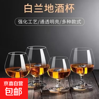 Glass brandy cup thickened glass foreign wine glass household european creative short wine glass 250ml brandy foreign wine glass 4 pieces